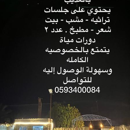 Hotel مخيم يمك دروبي Al-Ula Zewnętrze zdjęcie