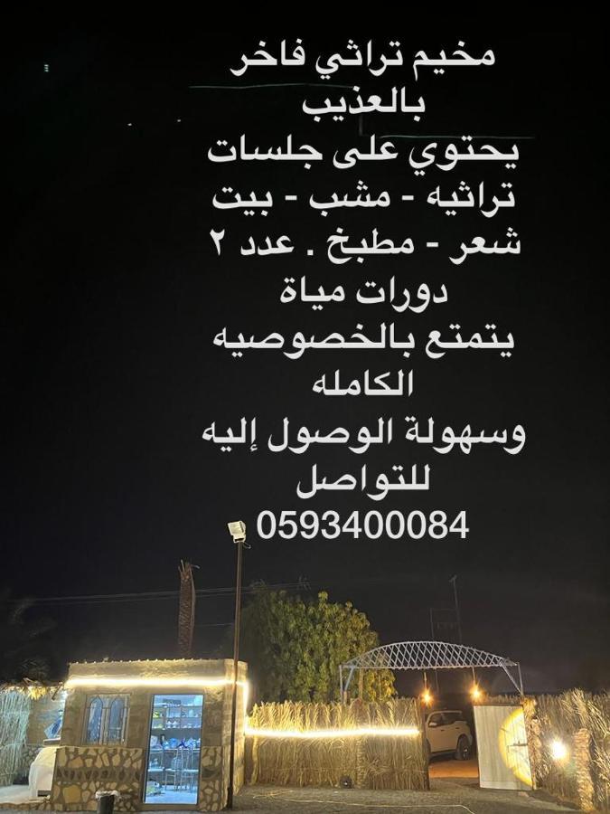 Hotel مخيم يمك دروبي Al-Ula Zewnętrze zdjęcie